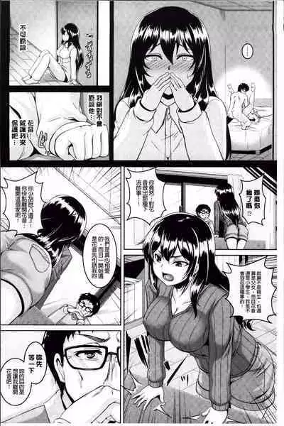 Mesu Ana Choukyou Shiiku