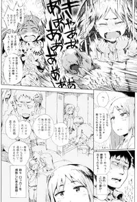 [Gomennasai] Dakara Kami-sama, Boku ni shika Mienai Chiisana Koibito o Kudasai.