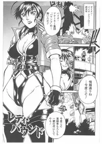 [Don Shigeru] LADY BOUND