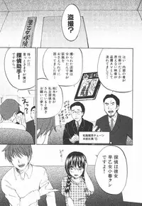 [Kitakawa Touta] Nijiiro Tantei Koharu Change