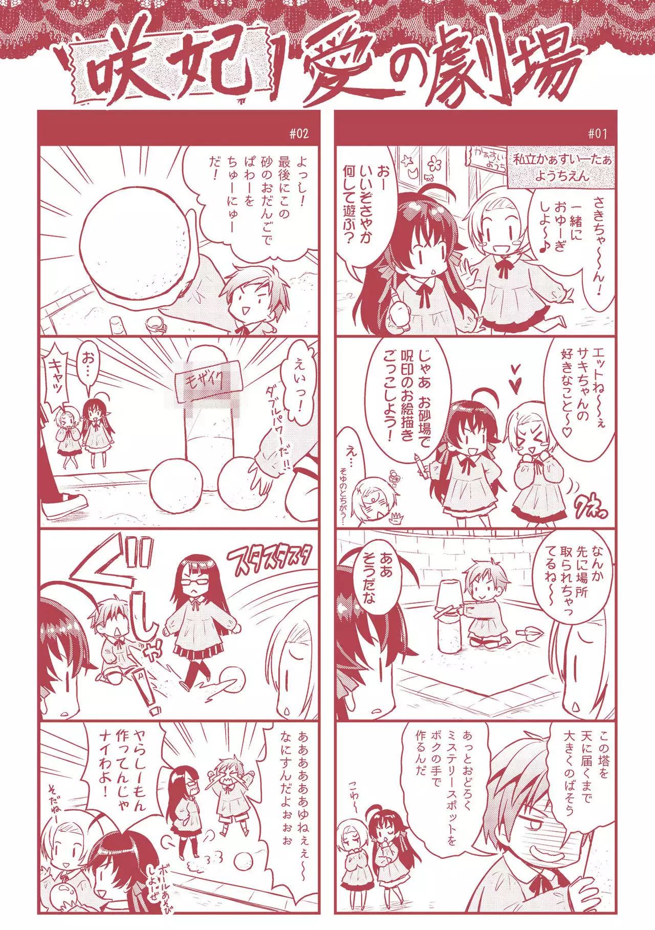 Curse Eater Juso Kuraishi