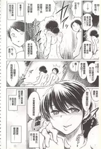 [Ryuuga Sin] Netorare Tsuma ~Otto no Shiranai Chitai~ [Chinese]