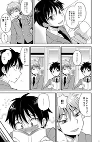 [Datsuryoku Kenkyuukai (Kanbayashi Takaki)] Omoi, Omoware. [Digital]