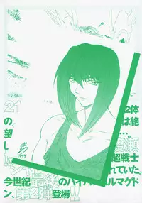 [MARO] Shalader Vol. 2