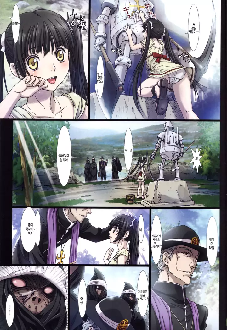 Other Zone2～黒い聖女～