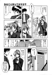 [Branshea] Gaman Dekinai Otoshigoro - I'm getting excited!!