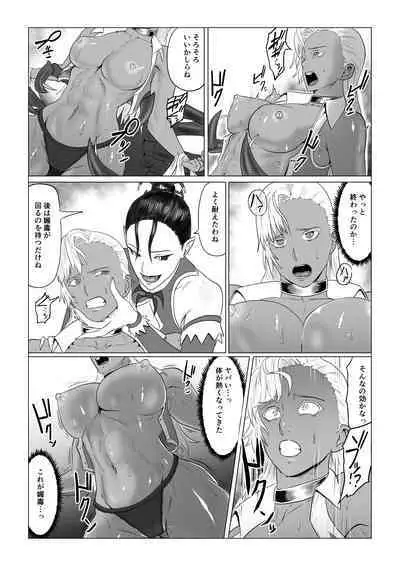 [Harutanukiya] Alius Gate ~Luna Hen~ Arachne no Ryoujoku