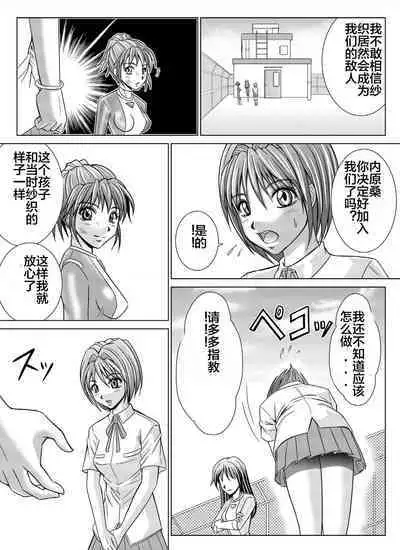 [MACXE'S (monmon)] Tokubousentai Dinaranger ~Heroine Kairaku Sennou Keikaku~ Vol. 04-06 [Chinese]