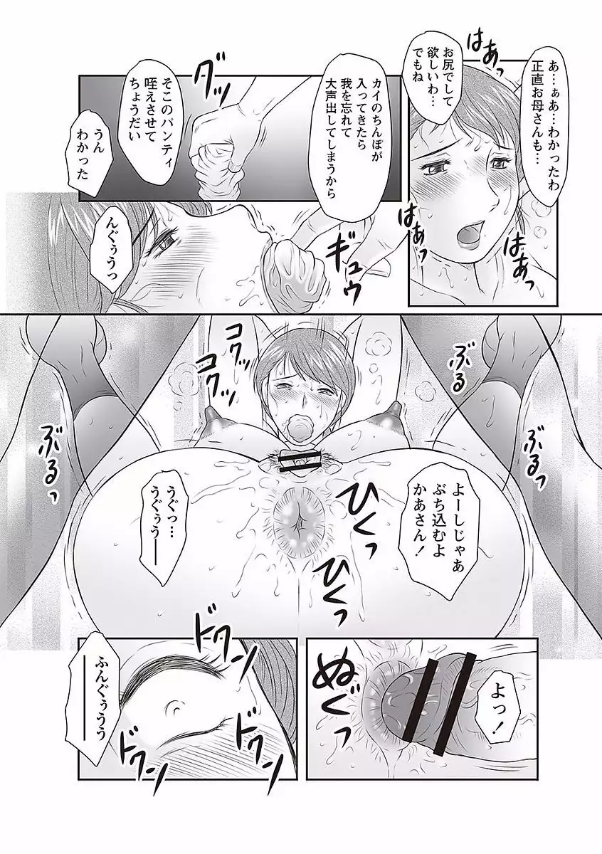 Midaragami Seinaru Jukujo ga Mesubuta Ika no Nanika ni Ochiru made