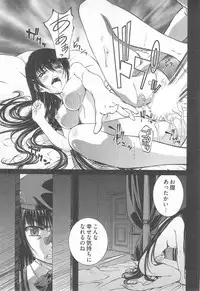 [Nakamura Uzuki] Bara Seiyoukan Vol.2