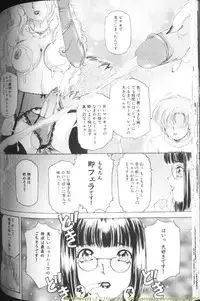 [The Amanoja9] T.S. I LOVE YOU...