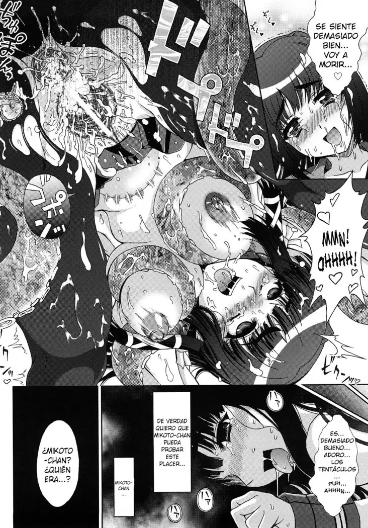 Inyouchuu -Ryoushoku Gakuen Taimaroku-