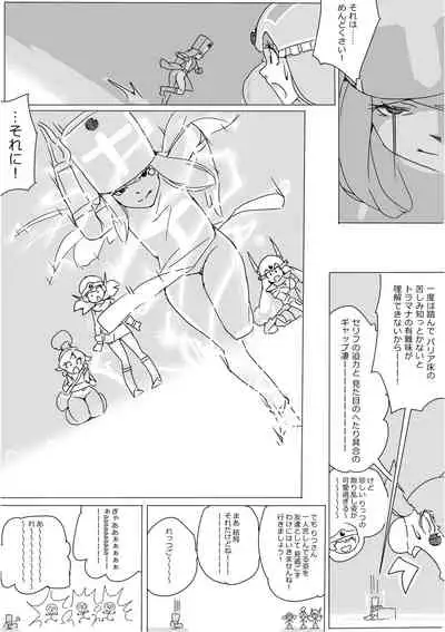 [Akimbo] Isekai Dorakue 3 (FC-ban)