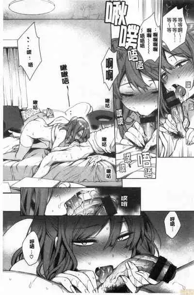 Torotoro ni Shite Ageru