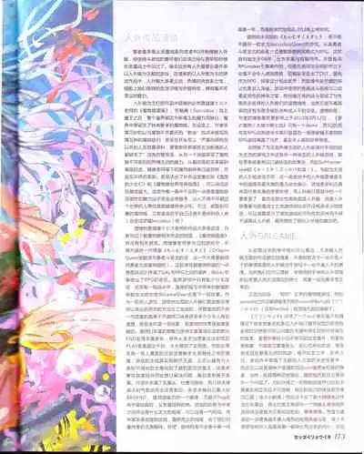 zettairyouiki Galgame yuuginennkann 2012