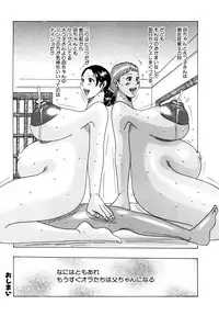 [Jeanne DA'ck] Hug Hug Boing