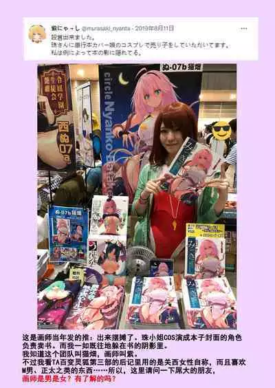 Ingoku Seiki | 淫狱性姫