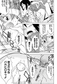 [Takemura Sesshu] TAKE ON ME 2