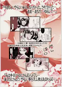 (C86) [Suitekiya (Suitekiya Yuumin)] Hamefure -Sex ni Ochiru Onna-tachi-