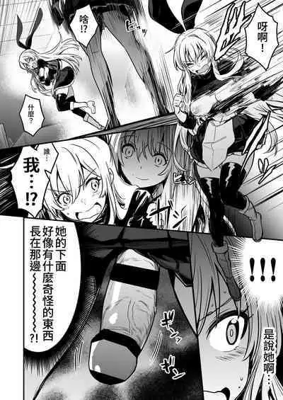 Boukensha-chan to Ecchi na Bouken 2