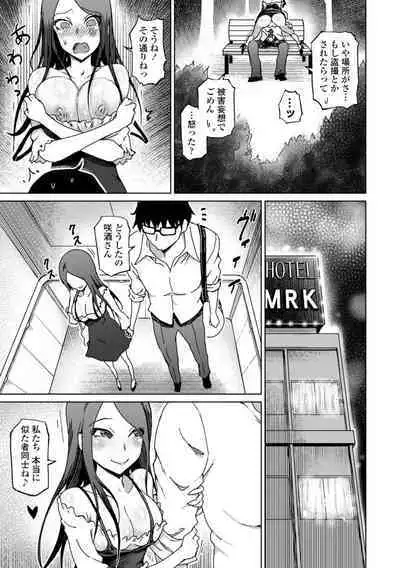 Seiyoku Zetsurin Bakunyuu Injo - Sexually Insatiable, Bombshell Slut