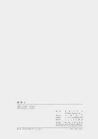 [Azuma Hideo] Hizashi