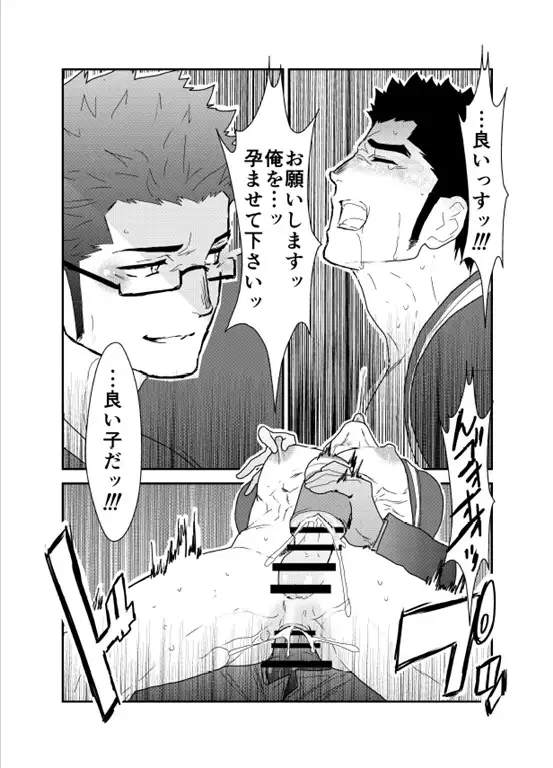 I am locked in an elevator with a delivery man