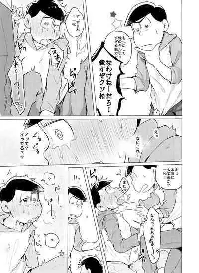 Kami-sama no Iu Toori!!