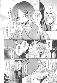 [Narusawa Kei] Toronama Heroines