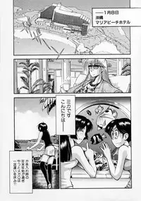 [Miyaji Kaneyuki] Race Queen MIKA 2