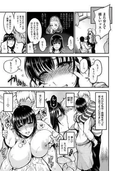 Onna no Sukima - Put into her lovely WAREME!!