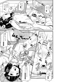 Mesu Shounen Kanpeki Renairon