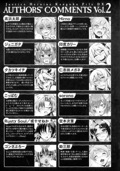 Seigi no Heroine Kangoku File DX Vol. 2