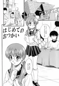 [Hiro] Ochusha Onedarikko