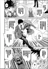 [Aoki Kanji] Dakishimenasai! Ch. 1-3 [Chinese] [清純突破漢化組]