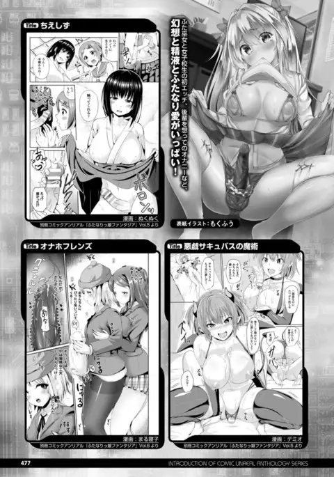 COMIC Unreal 2017-04 Vol. 66