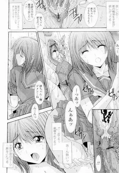 Soukan Shoukougun!! - Incestuous Syndrome