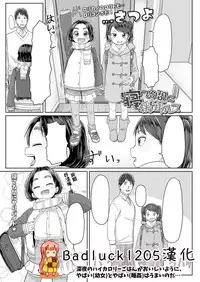 Neteru Aida ni Ecchi Shite