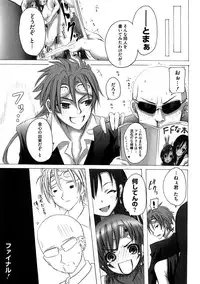 [Kishiri Toworu] Platonic Girl