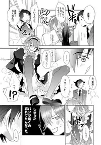 (Brain Breaker 5) [smat. (Akatsuki Tomato)] Ah Goshujin-sama (DRAMAtical Murder)