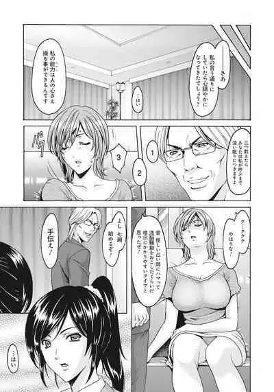 Hitozuma Kaikan Acme Ochi