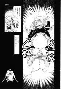 [Horihone Saizou] Gesuigai