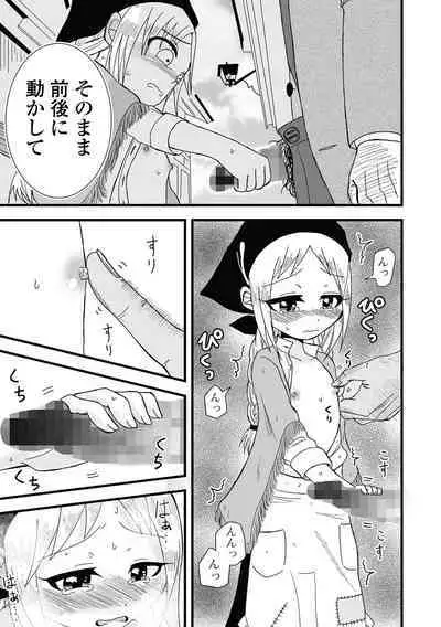 COMIC Mate Legend Vol. 56 2024-04