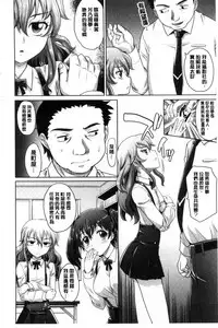 [Takaoka Motofumi] Girls Majority | 女孩子們好色的成年禮 [Chinese]