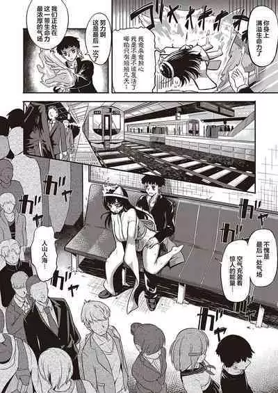 [Kapa] Iki Kaese!! (COMIC ExE 35) [Chinese] [肉包汉化组] [Digital]