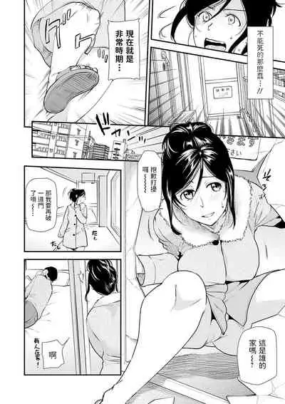 Roshutsu Wakazuma Kikiippatsu! - Flashing wives!