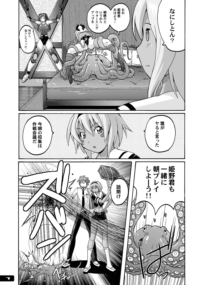 Pitapita Kyouei Mizugi ex03
