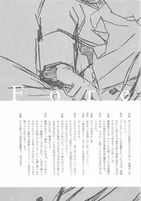 (C66) [Closet Child (Asaki Yuzuno, Konoe Ototsugu)] Yuki no Hana (Fate/stay night)