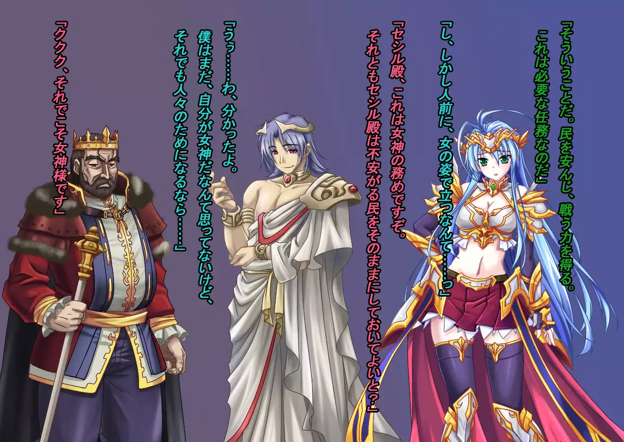 TS Ikusa Megami Cecil