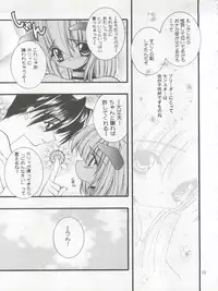 (C56) [SXS (Hibiki Seiya, Ogami Wolf, Ruuen Rouga)] COCONUT MILK (To Heart)